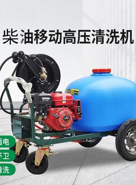柴油超高压清洗机移动带水箱商用清车机市政环卫疏通物业洗车泵