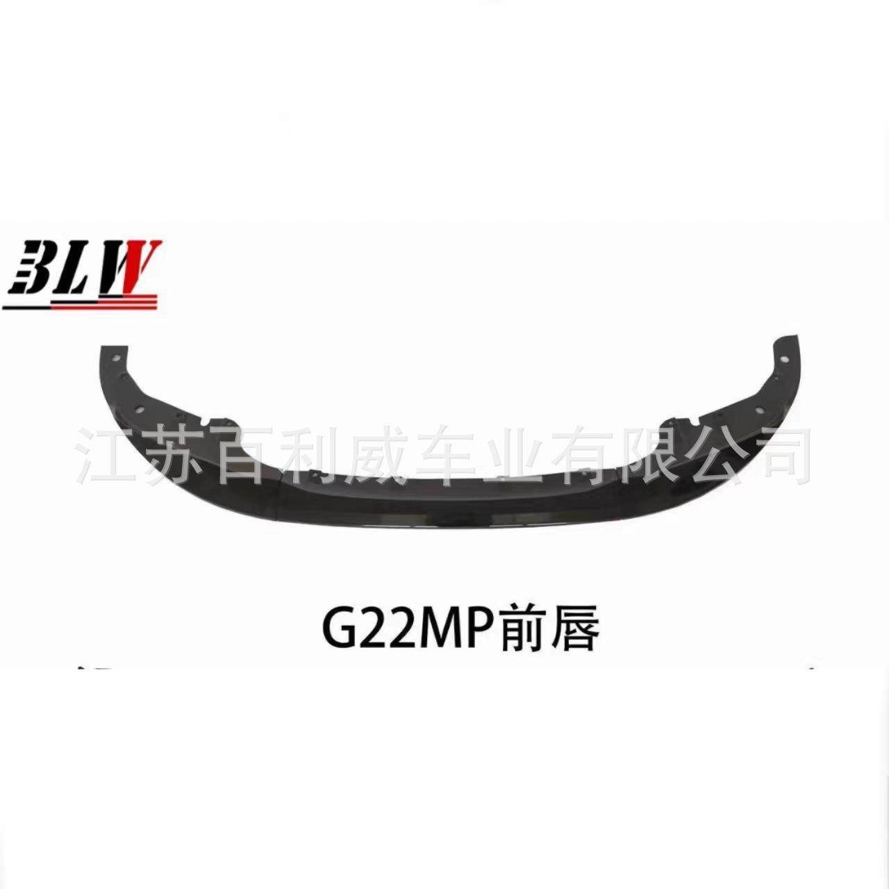 适用于2020-至今宝马新4系G22前唇ABS汽车改装配件,农机/农具/农膜,其它农用工具,淘宝优惠券,粉丝福利购,淘宝优惠卷