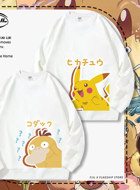 神奇宝贝联名圆领卫衣男童装秋冬款外套宝可梦皮卡丘小火龙衣服潮