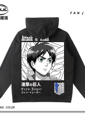 进击的巨人联名衣服男童自由艾伦