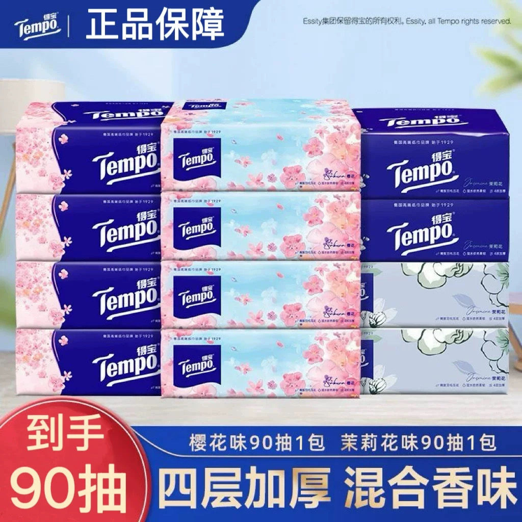 Tempo得宝抽纸苹果印花香味加厚家用宿舍面巾纸餐巾纸90抽实惠装