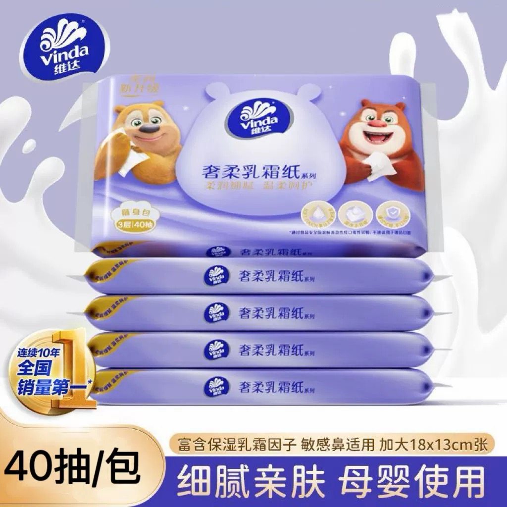 维达奢柔乳霜纸超软细腻婴儿柔纸巾40抽小包抽纸便携式鼻炎湿纸巾,洗护清洁剂/卫生巾/纸/香薰,保湿纸巾/乳霜纸/云柔巾,淘宝优惠券,粉丝福利购,淘宝优惠卷