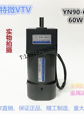 微特微VTV齿轮减速机马达调速单相三相变频电机YN90-60-90JB25G5