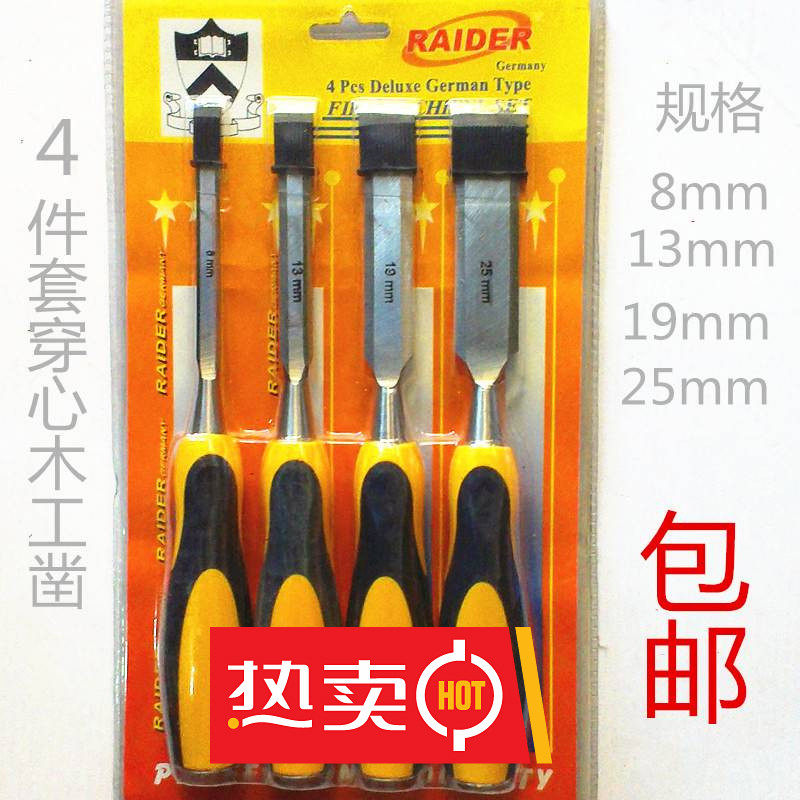 /扁凿平铲/套装塑胶柄木工凿/木工凿/铲子铁凿