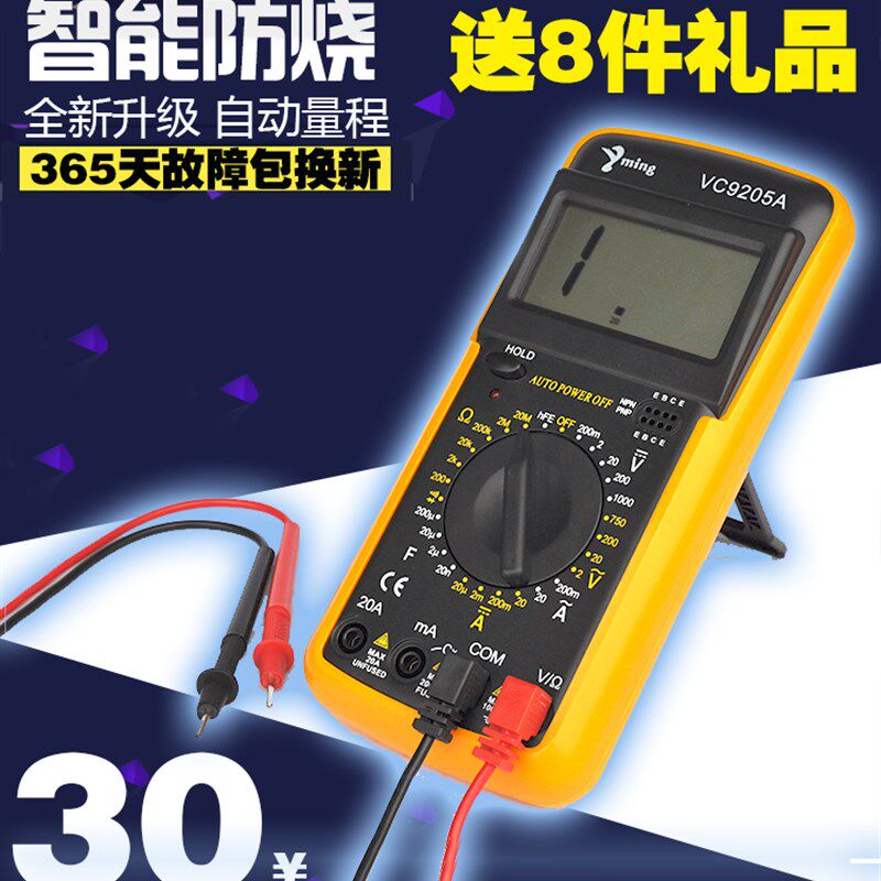 自动量程万用表数字高精度水电工程数显袖珍电流表防烧蜂鸣通断