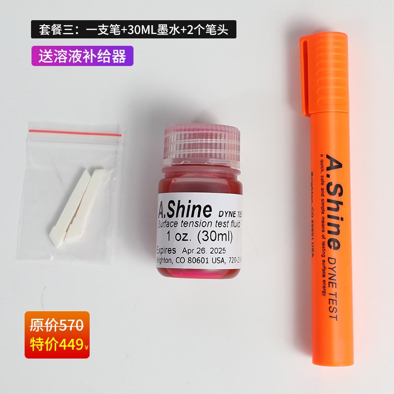 美国A.Shine爱莎达因笔 电晕笔表面能张力测试笔补充液套装 30ml