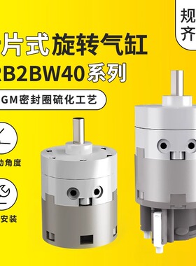 smc型CRB2BW40叶片式气动旋转气缸90度180度角度可调小型气动