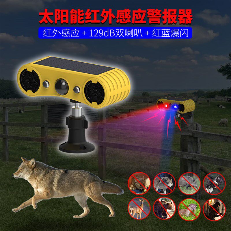 吓野猪驱赶神器大音量狗叫枪声太阳能夜间农田驱野兽长续航报警器