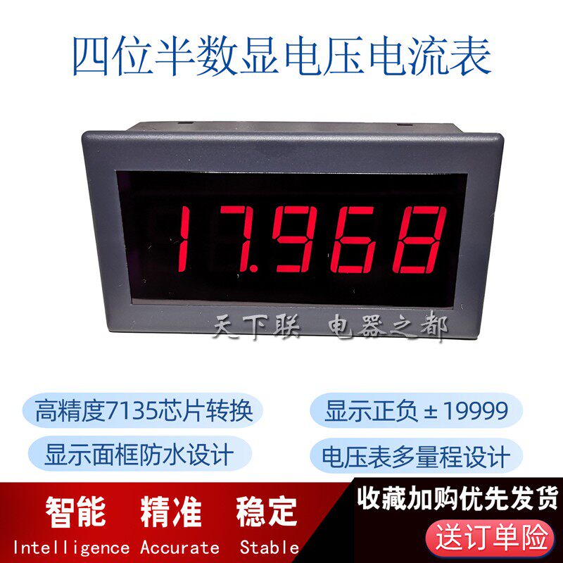 5145直流4位半高精度LED数字表电流表dc数显防水电压表头微安表ua