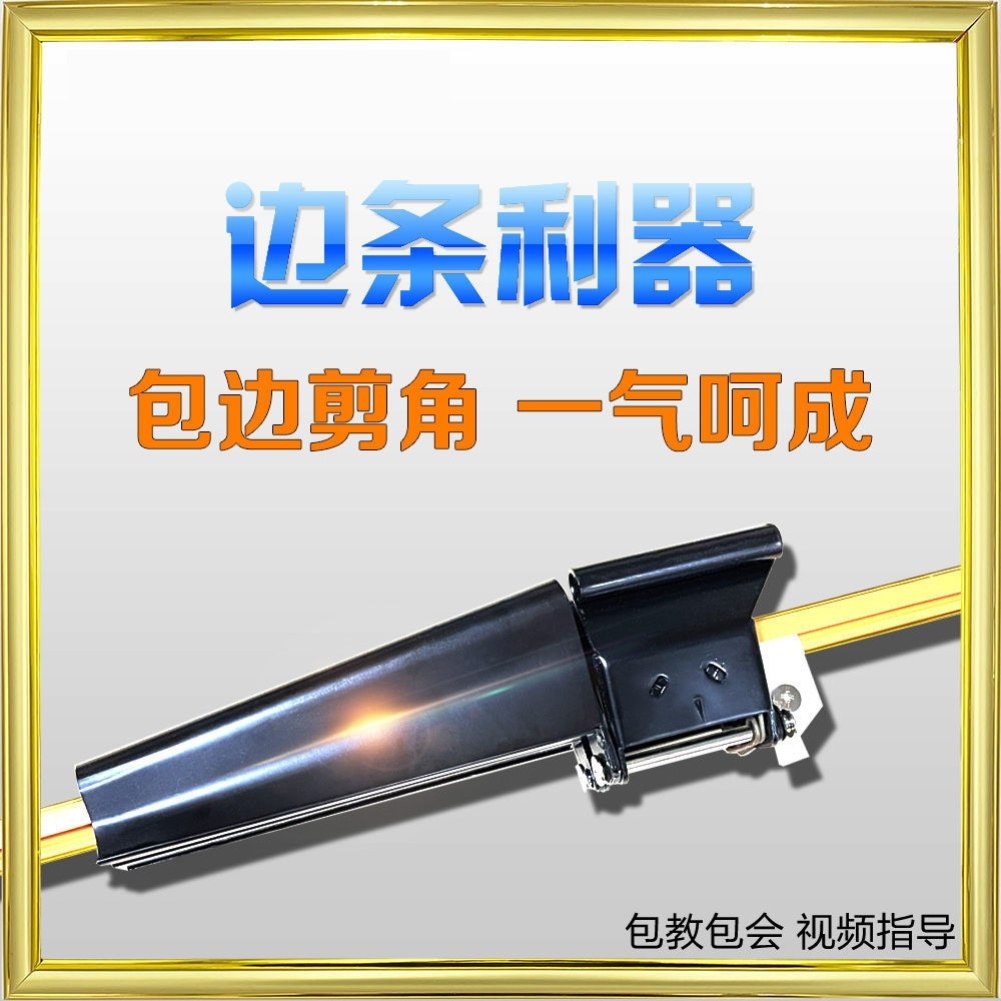 kt板包边神器包边条利器包边条剪边条钳直角金边银边广告修边剪,金属材料及制品,金属罐/桶/瓶,淘宝优惠券,粉丝福利购,淘宝优惠卷