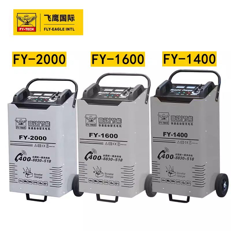 飞鹰汽车强启动充电一体机多功能电瓶快速充电机12V24V电瓶充电器