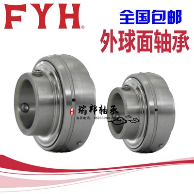 FYH进口外球面轴承 UC UK 305 306 307 308 309 310 311 312 313