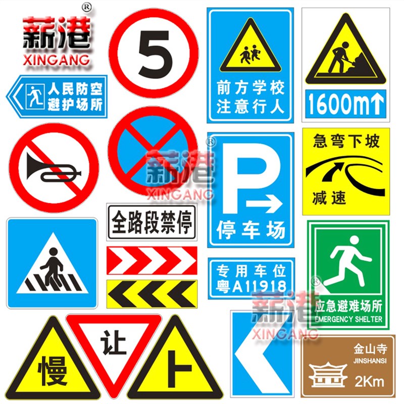 路牌路标P停车场指示牌导向牌标志牌定制交通标志牌车库车位标识