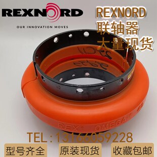 ES3R REX E5M ES2 E10M ES20M莱克斯诺REXNORD联轴器 OMEGA