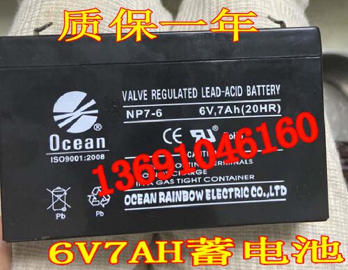 OCEAN蓄电池 NP7-6 6V7AH(20HR) 童车玩具车 儿童电动四轮车电瓶