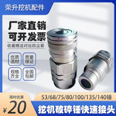 挖机破碎锤高压油管快接液压快速接头快换快速连接器油管对丝配件