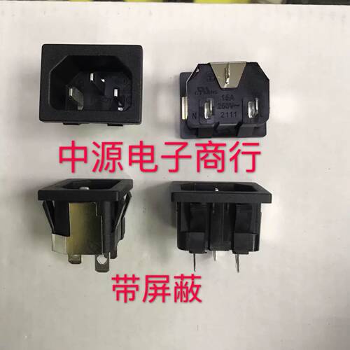 STEADY交流插座品字形卡式两相AC电源插座2111-PQ 220V面板插座