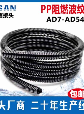PP波纹管AD7AD10AD13AD15.8AD18.5AD21AD25AD28.5AD34.5 42.5阻燃