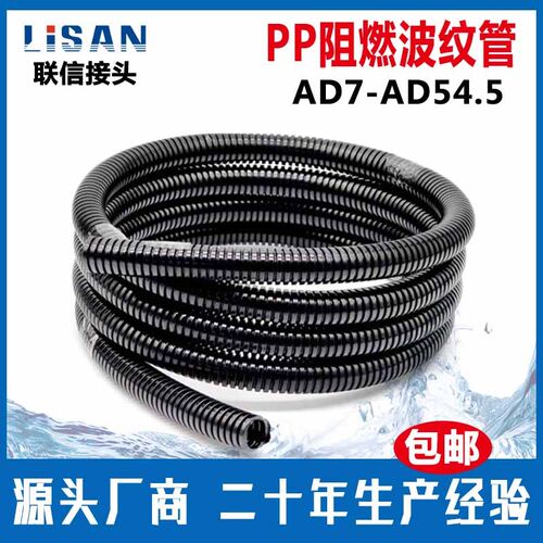 PP波纹管AD7AD10AD13AD15.8AD18.5AD21AD25AD28.5AD34.5 42.5阻燃
