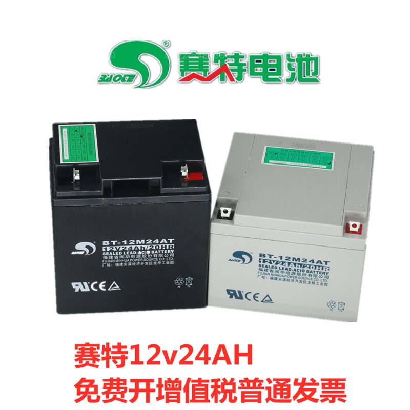 12V24AH蓄电池 UPS 消防 报警主机太阳能12V24A电瓶12V免维护电池