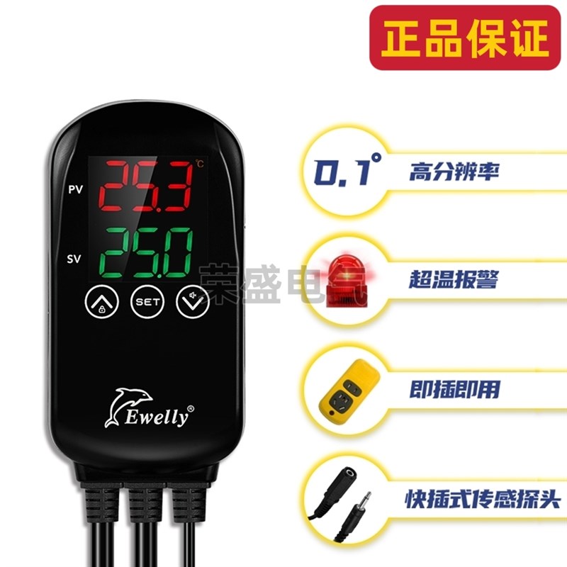 Ewelly伊尼威利温控器EW-H201B养龟控温器爬虫动物电子温控仪插座