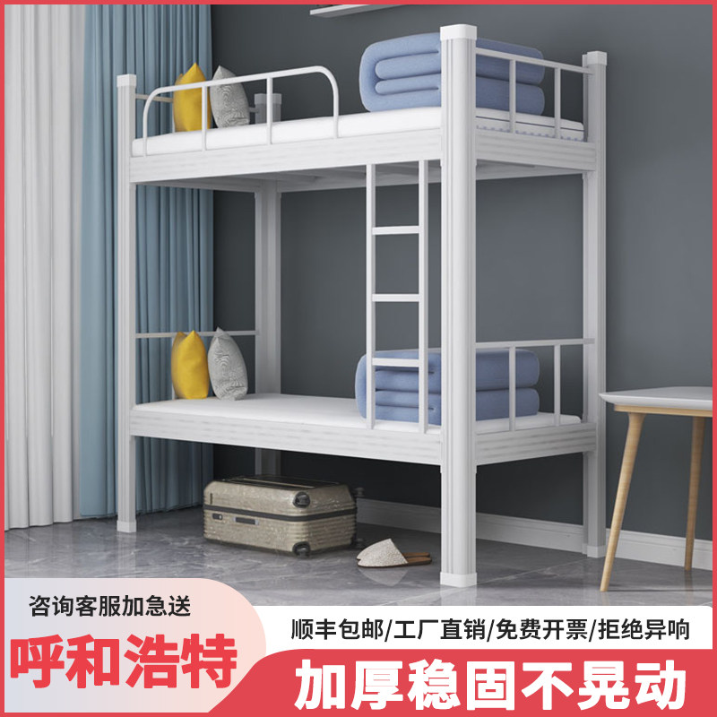 呼和浩特加厚上下铺双层铁艺牀公寓员工学生宿舍寝室出租房铁架牀