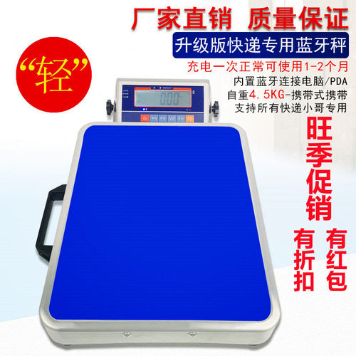 福衡新款便携式蓝牙手提秤蓝牙快递秤 PDA连电脑称