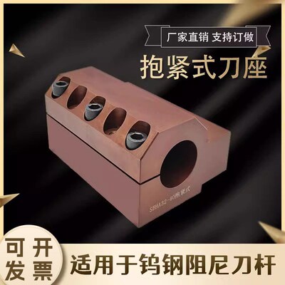 抱紧式刀座减震刀座抱紧式内径车刀架环抱式弹性车床辅助刀座非标
