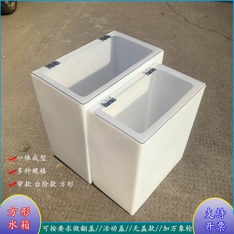 牛筋塑料加厚家用困水桶耐酸碱方形透明翻盖宠物屋水箱鱼缸困水罐