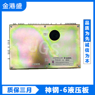 250 330 350 挖掘机配件神钢200 8电脑板控制器版 230 主板 210