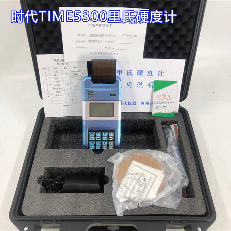 时代TIME5300里氏硬度计便携式高精度洛氏硬度仪金属测试仪带打印