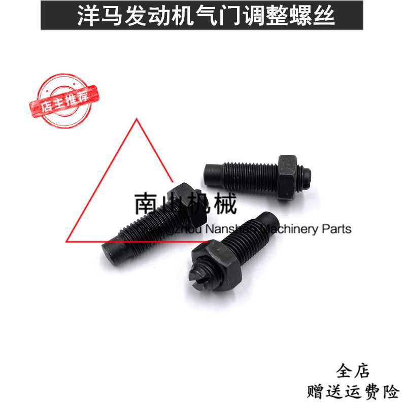 洋马4TNV94/4TNV98/4TNE94/4TNE98发动机气门调整螺丝螺帽挖掘机