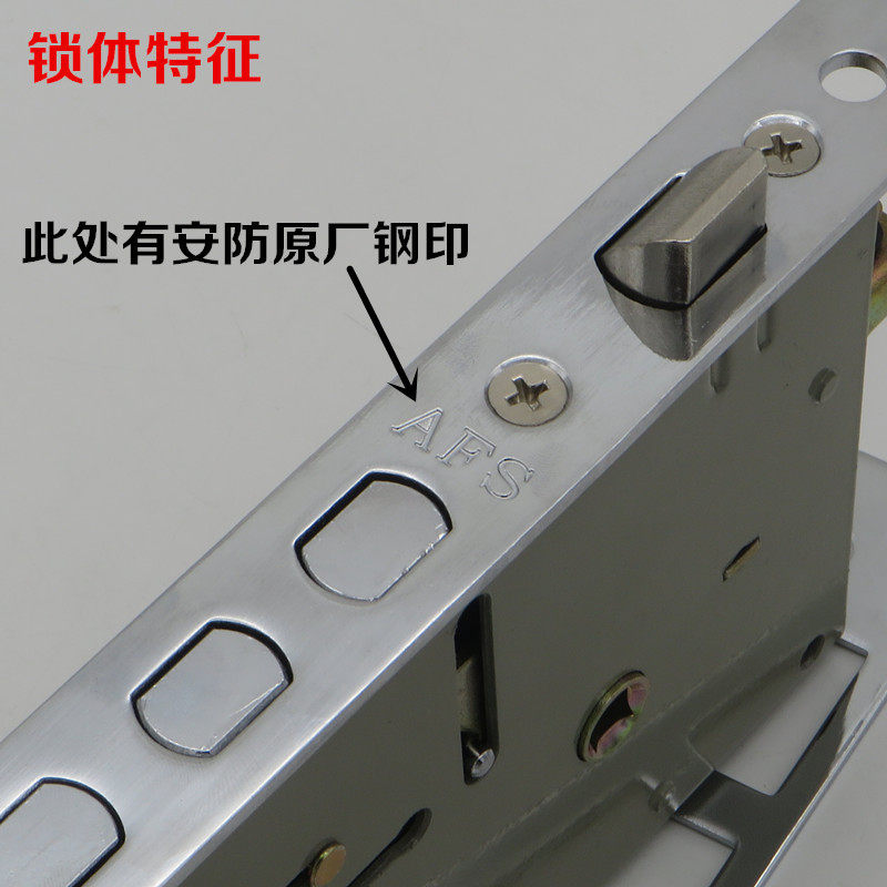 老式盼盼美心防盗门锁体 美心 盼盼门锁配件套装 AFS安防铁架锁体