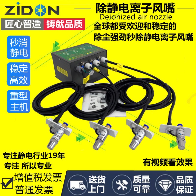 SL-005离子风咀离子风嘴铁头封闭离子风嘴SL-007A高压离子发生器