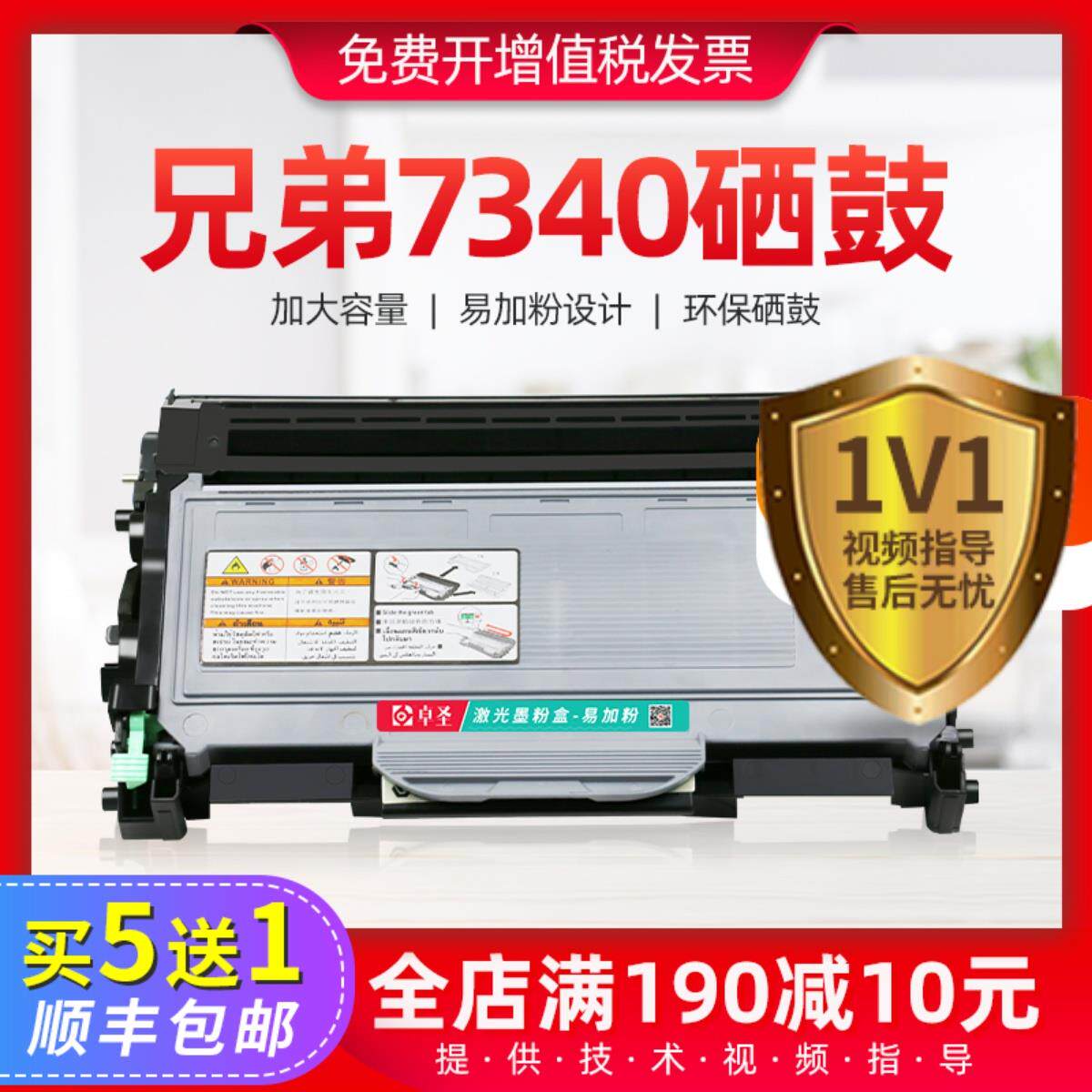 适用兄弟7340硒鼓兄弟mfc7340打印机粉盒易加粉墨盒鼓架碳粉盒