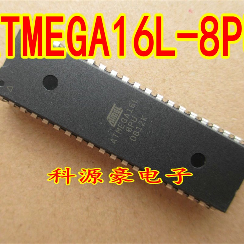 ATMEGA16L-8PU DIP40 直插40脚 全新汽车AUTO单片机