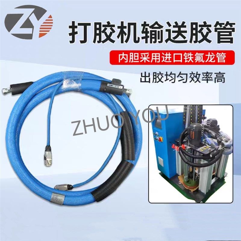 高压PUR热熔胶电加热保温输胶管 高温 热熔胶软管 诺信喷胶机喉管