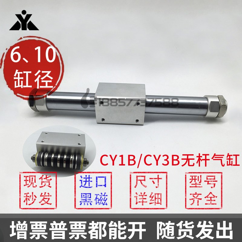代替SMC无杆气缸CY3B6/CY3B10/CY1B6/CY1B10-100-200-300-400-500