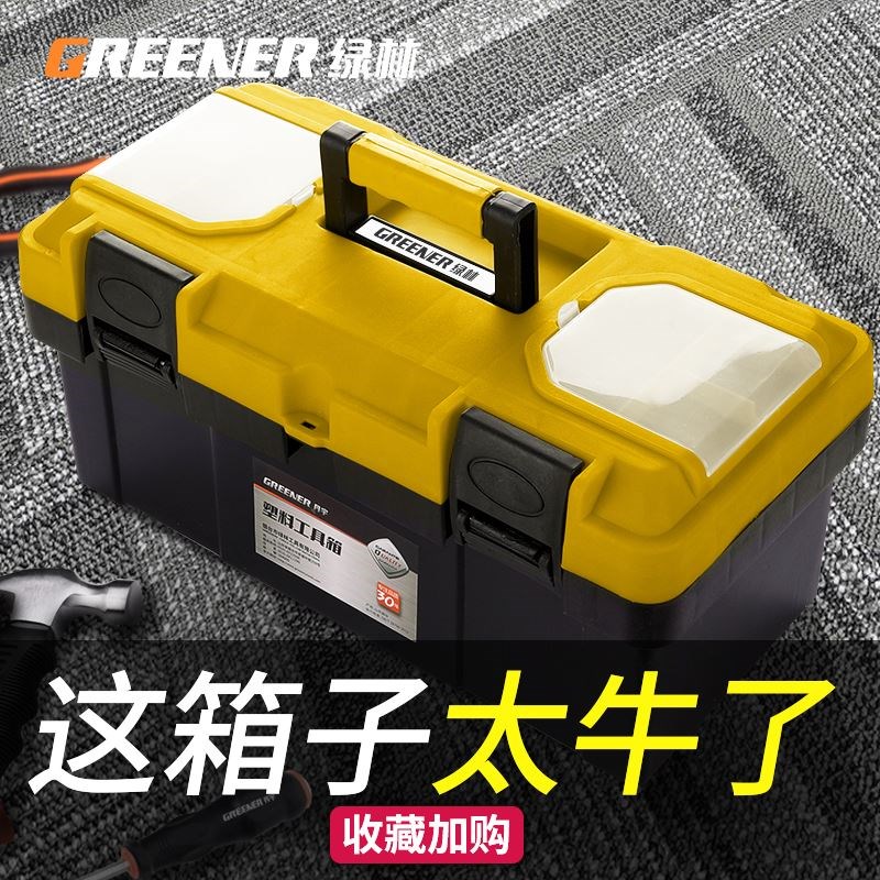 绿林工具箱家用多功能五金工业级手提收纳箱盒车载分格套装电工大图片