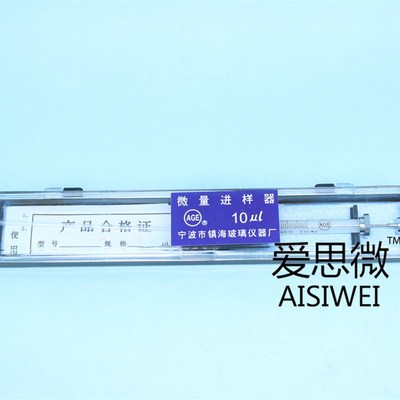 宁波镇海 微量进样器(特规) 色谱进样针 气相尖头针长9cm