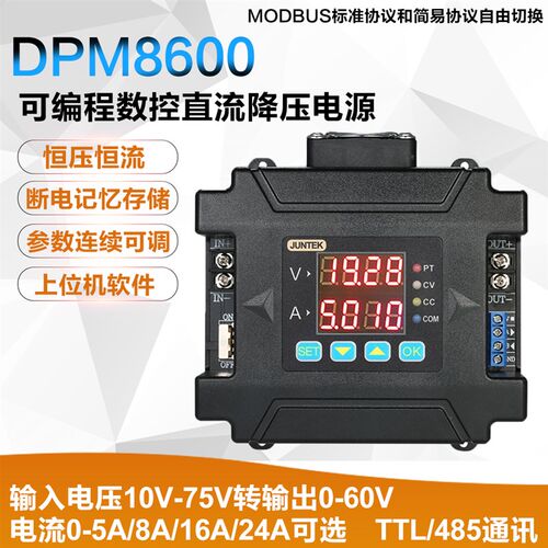 DPM8600可编程数控可调直流电源DC恒压恒流维修电源 隔离485通讯