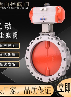 D641X AT气动粉尘蝶阀 粉料蝴蝶阀 外加剂料仓阀150 200 250 300
