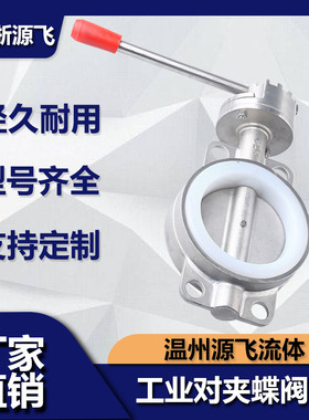 201/整套304不锈钢对夹式D71X-10/16P手动蝶阀DN40-400软密封