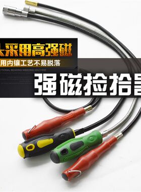 金属捡拾器吸力棒磁性吸杆带灯吸杆汽修磁力棒强力螺丝抓取器吸棒