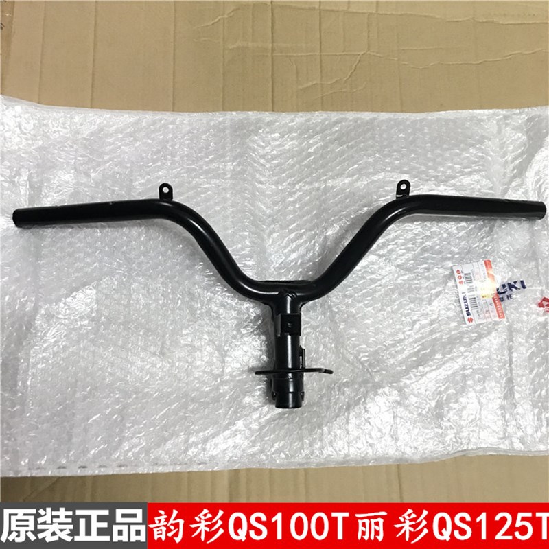 轻骑铃木韵彩QS100T-A/B丽彩QS125T-2A/2B车把方向把转向把龙头
