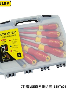 STANLEY 史丹利 7件套 VDE 绝缘螺丝批套装 带电笔 STMT60175-23