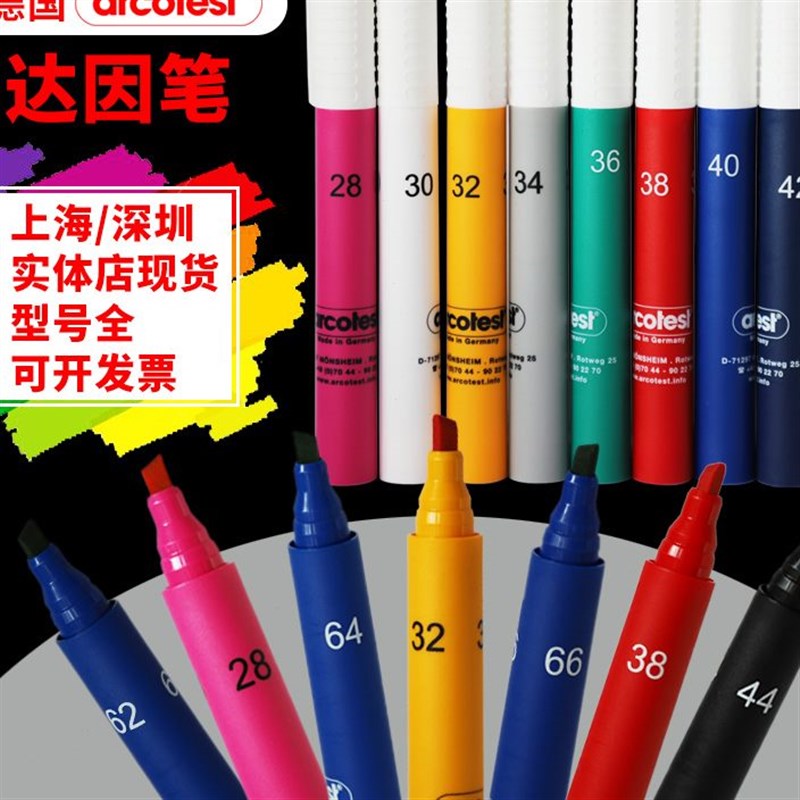 德国arcotest达因笔18至72美国ACCU A.Shine电晕笔翠远张力测试笔