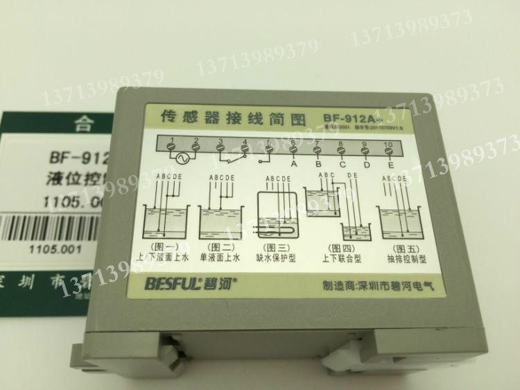 碧河 BF-912A+ LX912A升级版 排水抽水补水水位 控制器 缺水保护