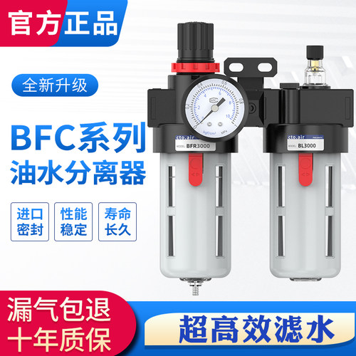 油水分离器带自动排水bfc3000调压过滤器BFC4000过滤器气动二联件