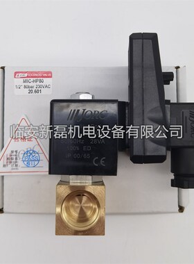 MIC-80HP乔克80公斤高压电子排水阀  JORC电子排水器8MPA耐压